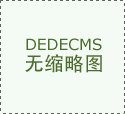 乳腺增生症状有哪些【邳州同济】